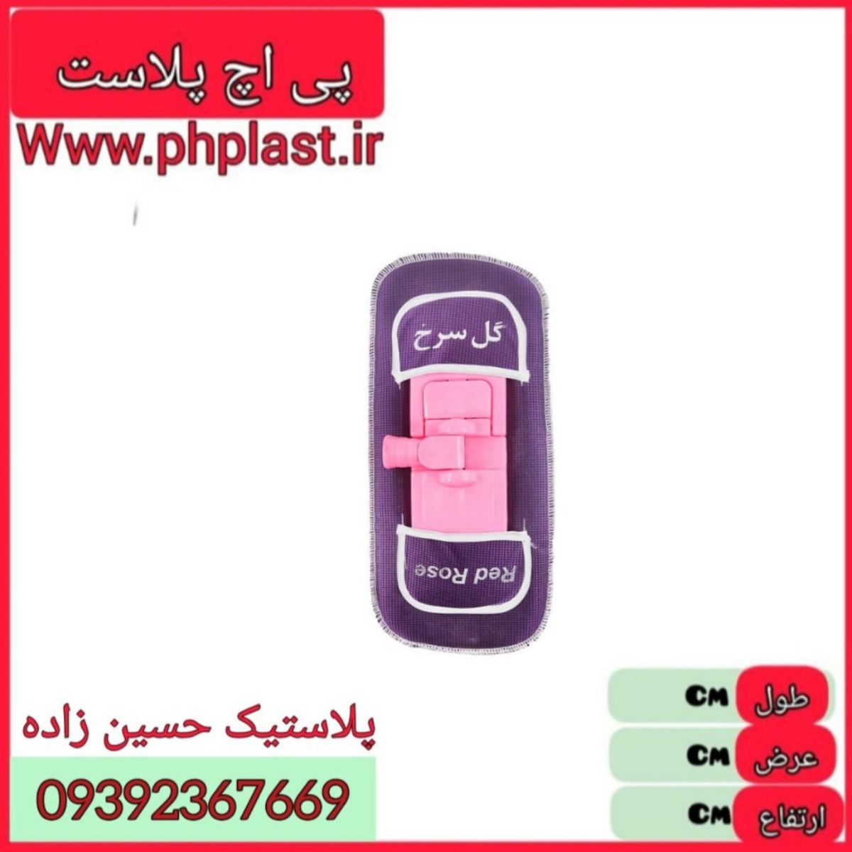 طی حوله ای متوسط گل سرخ 30 ع 
