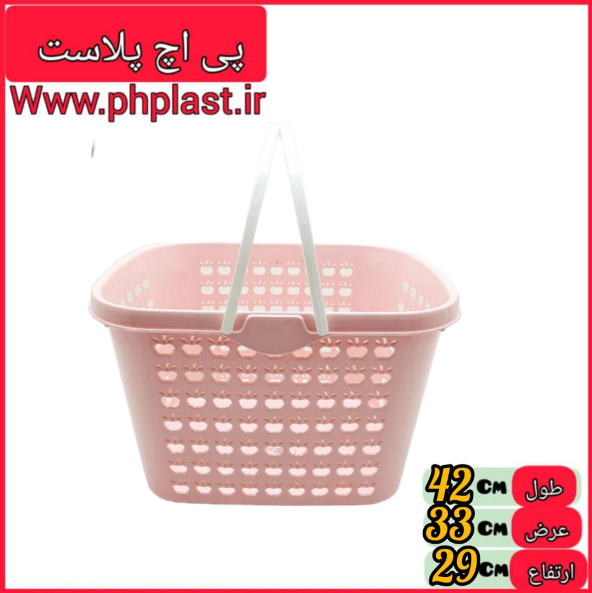 سبد خرید سیب سوپر اشکان   
