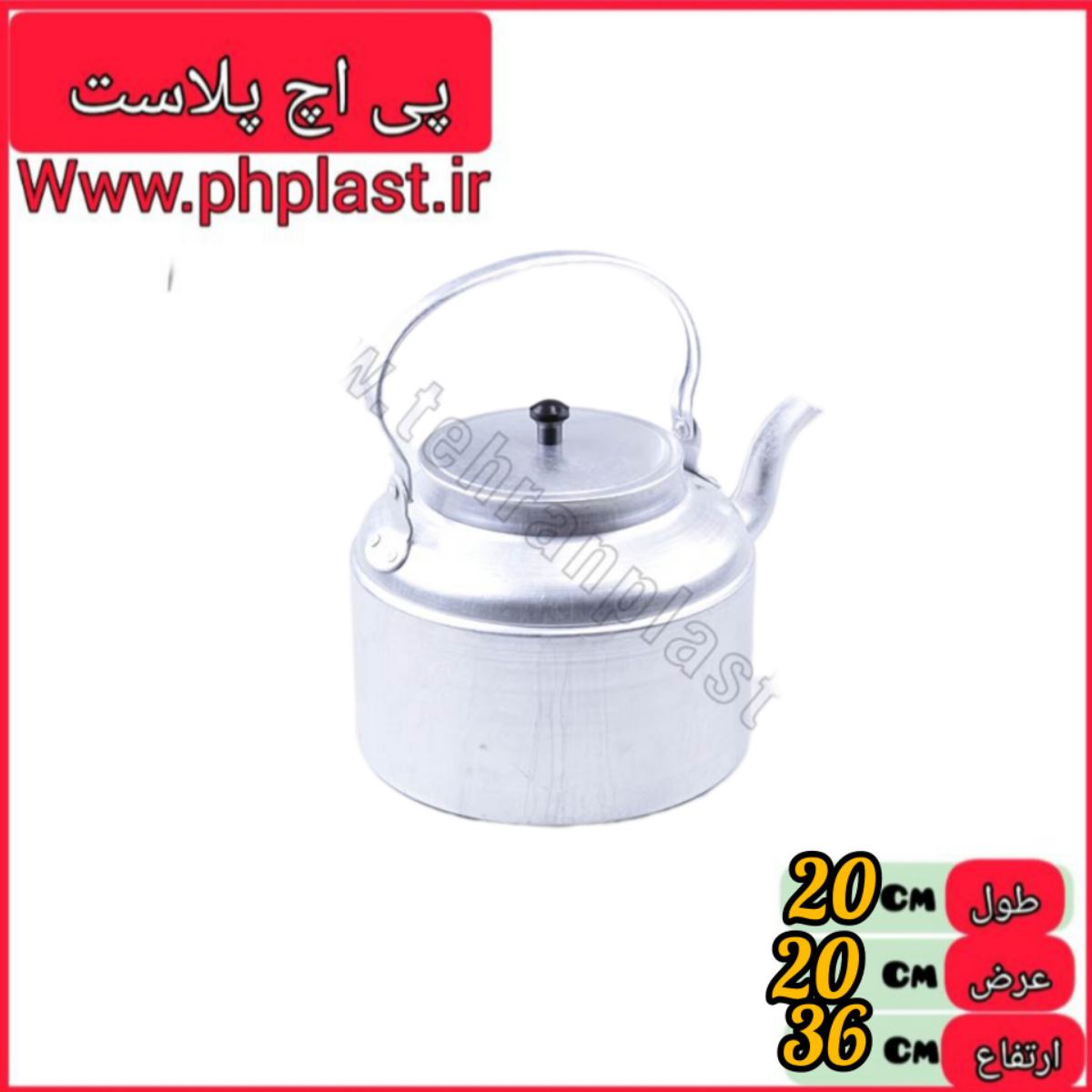 کتری 36 سفید   