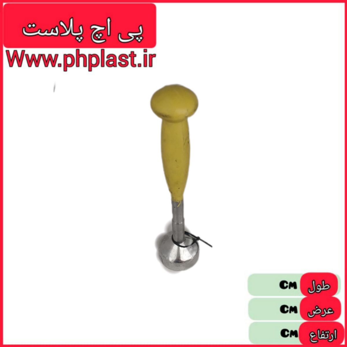 گوشت کوب دسته رنگی   