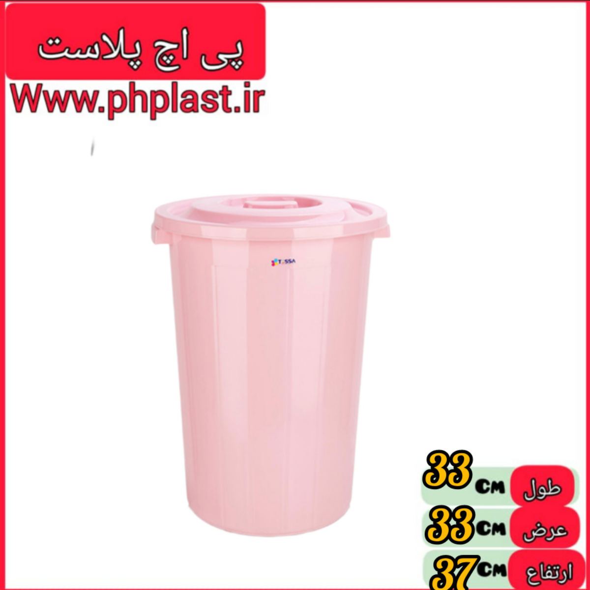 سطل لوکس 610 تسا سایز 2 