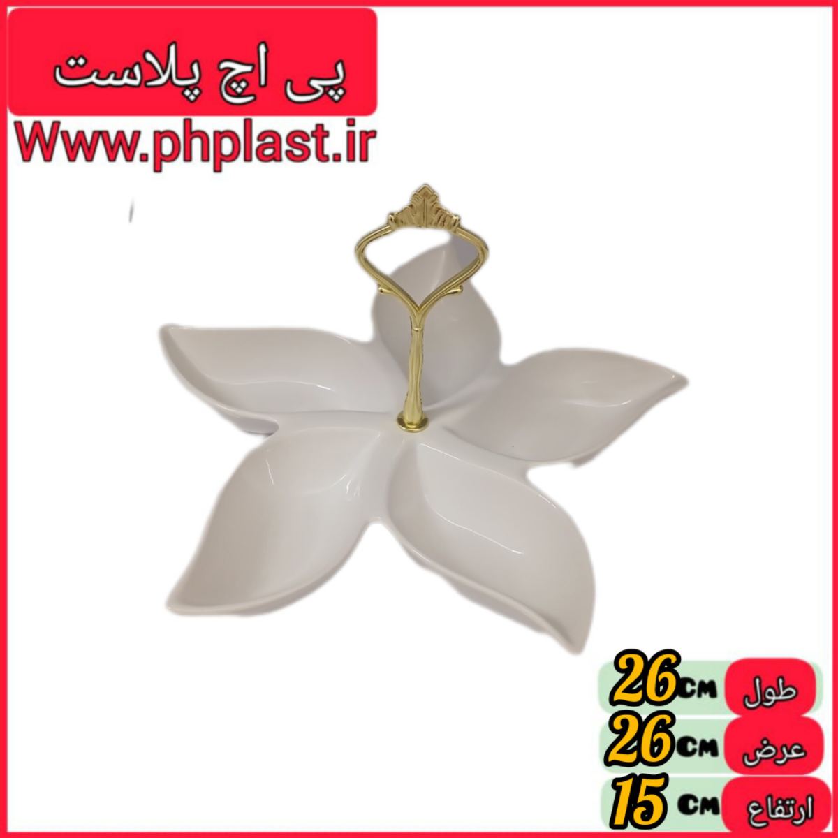 اردو خوری 5 خانه اشکی 3007  