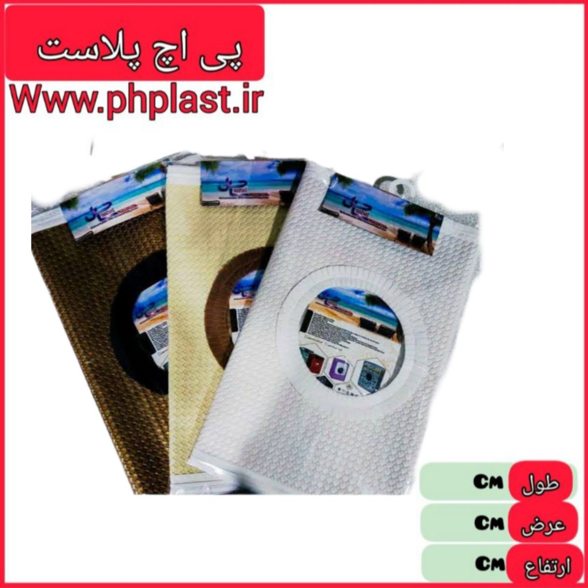 کاور ماشین لباسشویی حصیری اعلا  