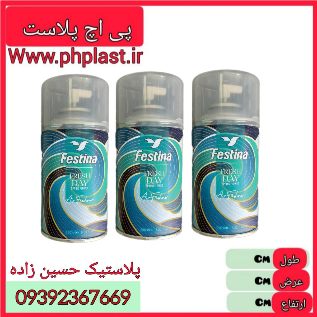 اسپری هوای 250 میل فستینا  