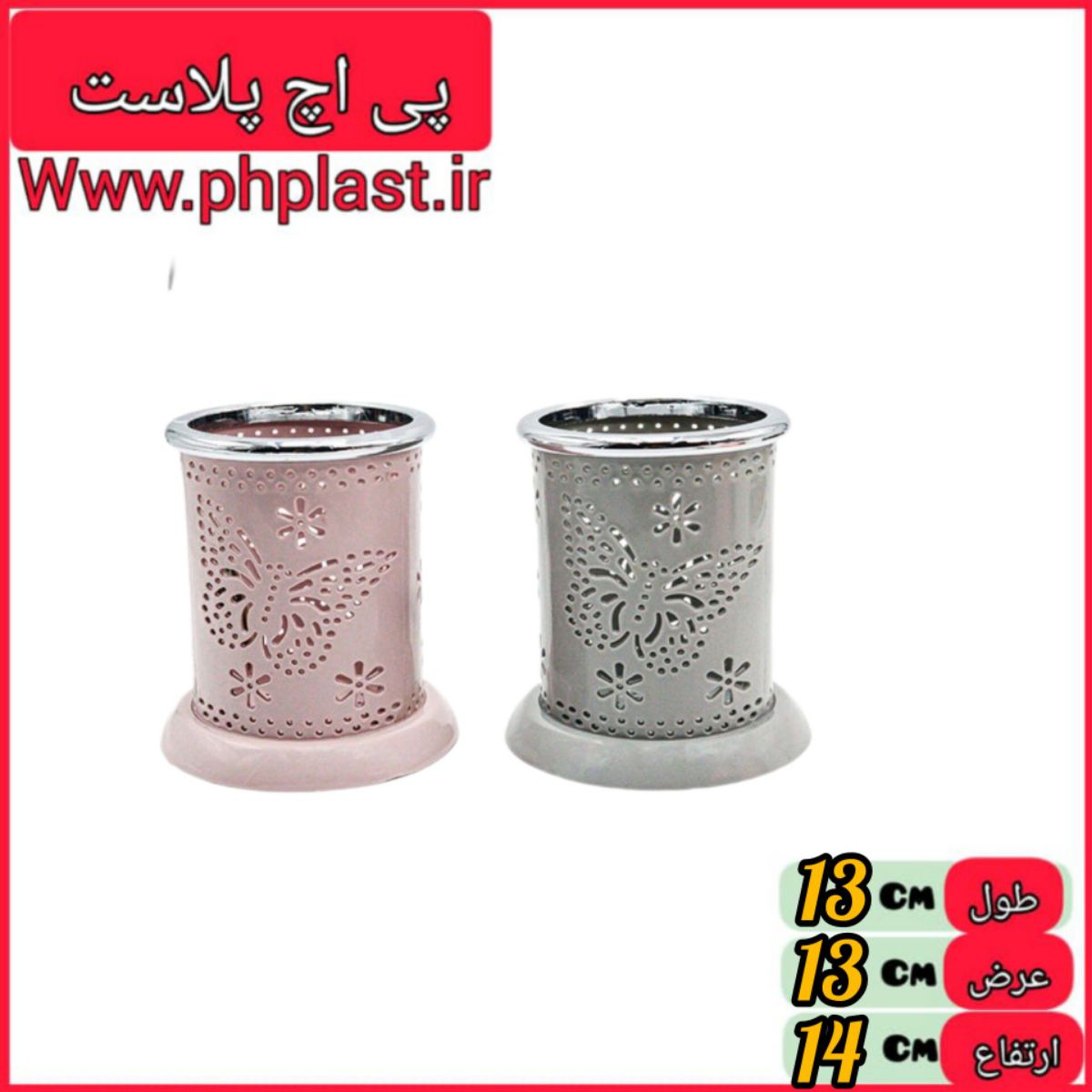 جا قاشق پروانه رو سینکی ریما  