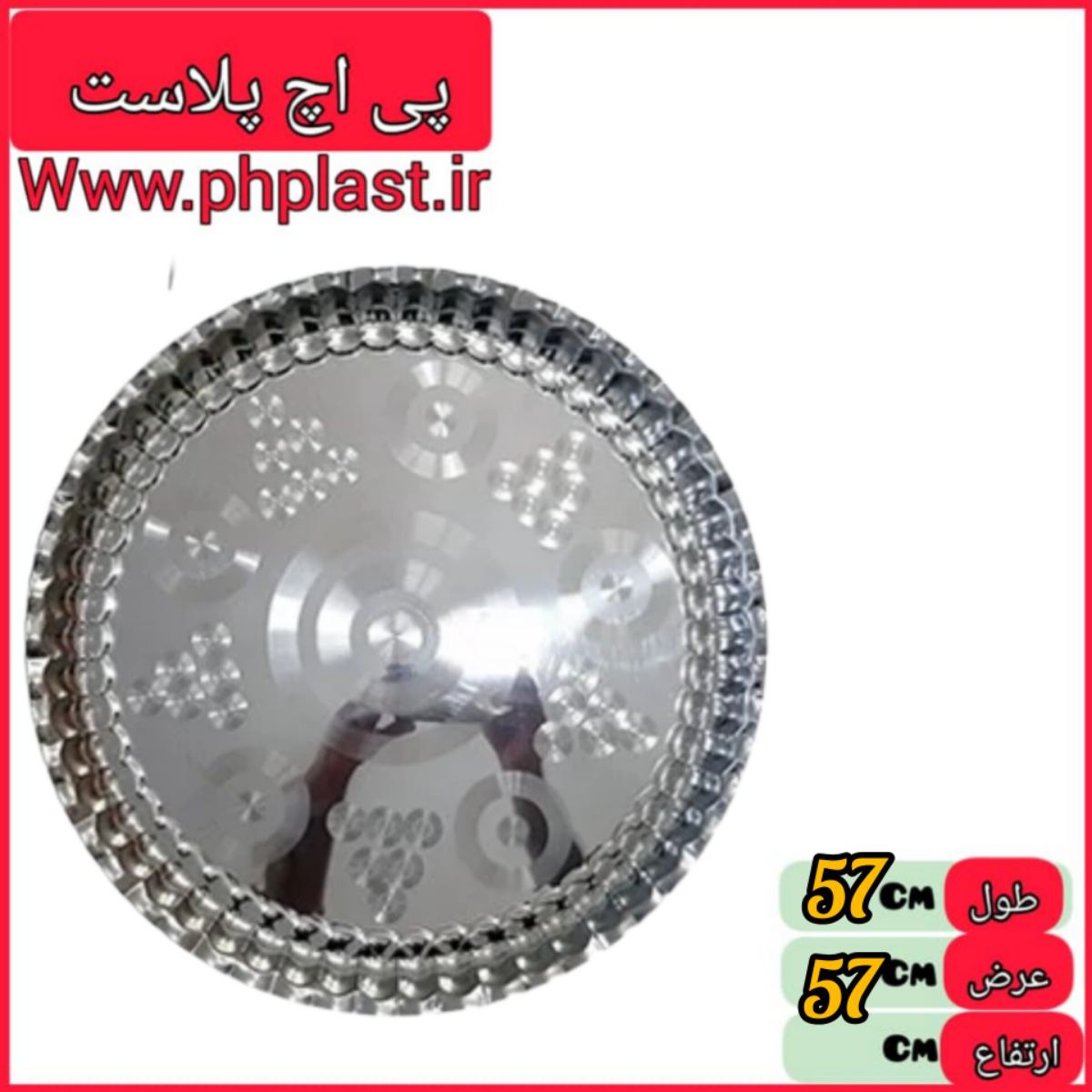 سینی استیل انگشتی 6-60  