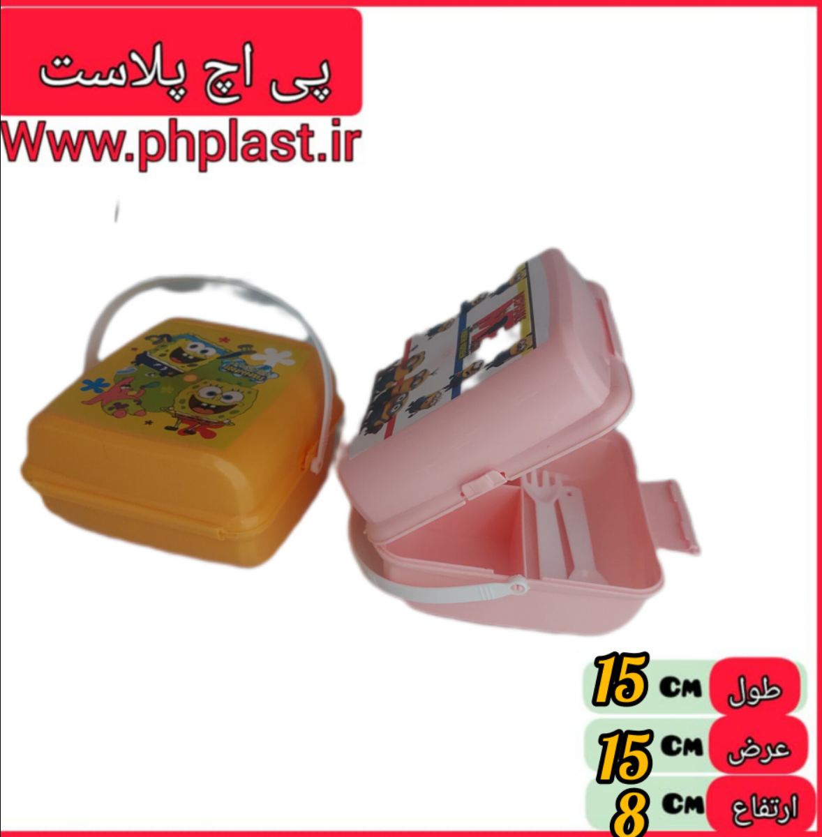 ظرف غذا دو طبقه تاشو قفل دار  حامد   