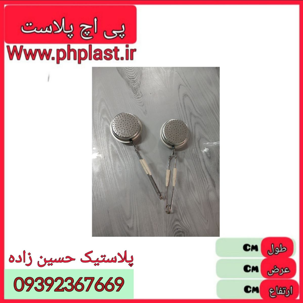 اسفند دود کن 2 گلچین  