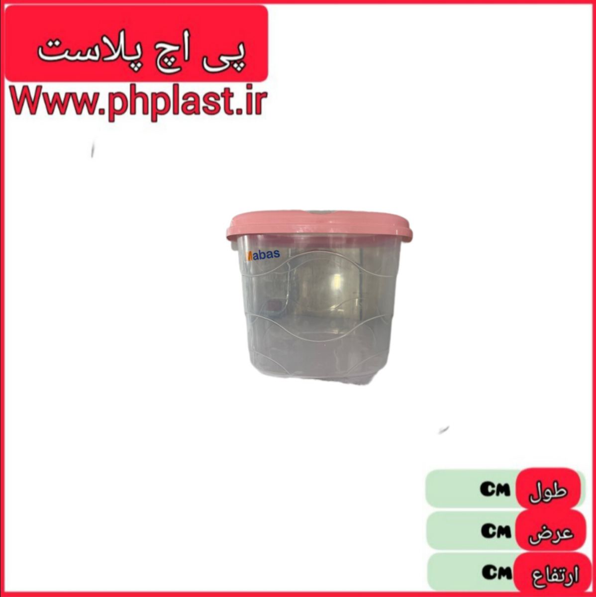 جا برنجی 12 کیلو چهارگوش شفاف مبعث  