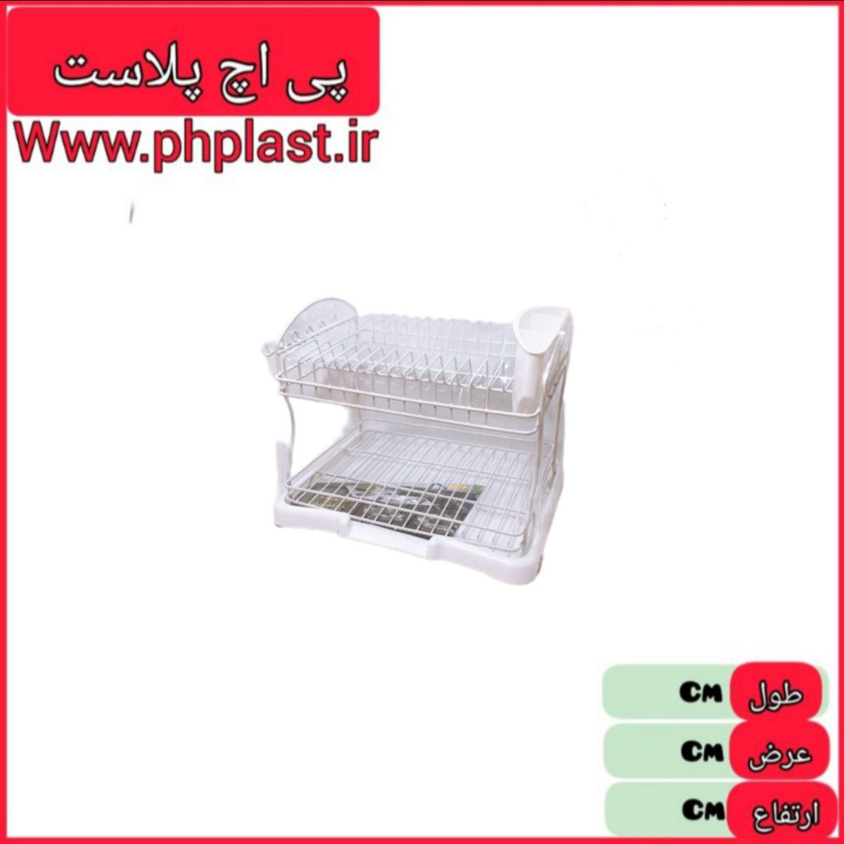 جا ظرفی 2 طبقه کوچک روکش دنیا   