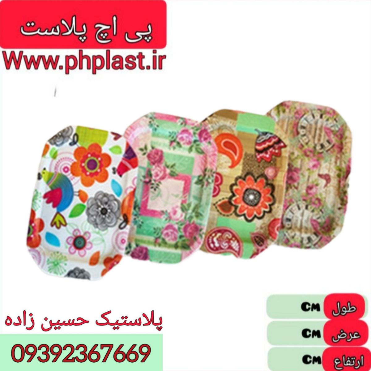 کره خوری 7790 ارکومین  