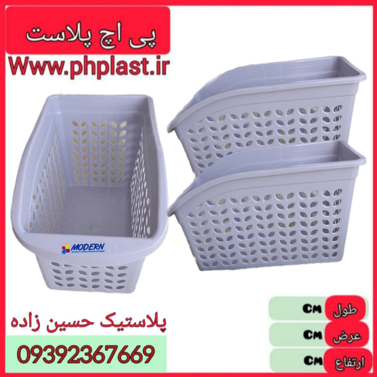 نظم دهنده یخچال سایز 2 مدرن 24ع 