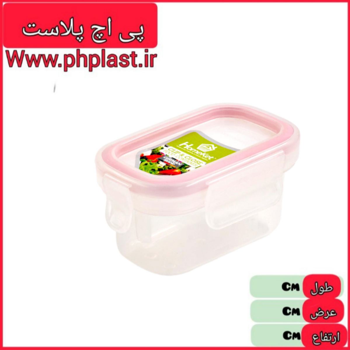 ظرف فریزری مستطیل 175 هومکت 3469  6267511205865