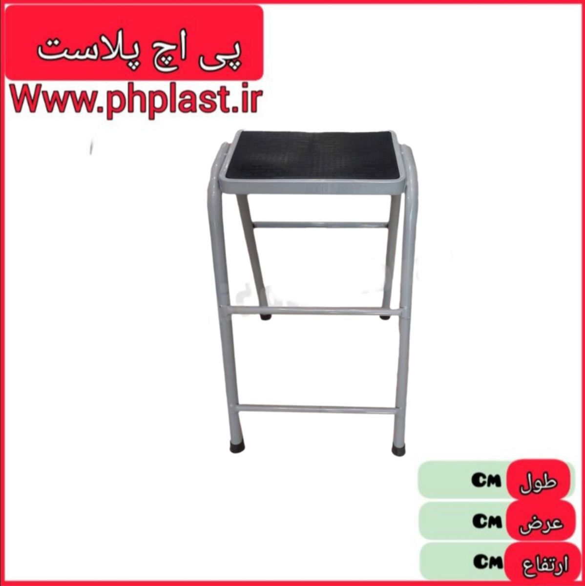 چهارپایه 70 سانت فلزی صفیان  