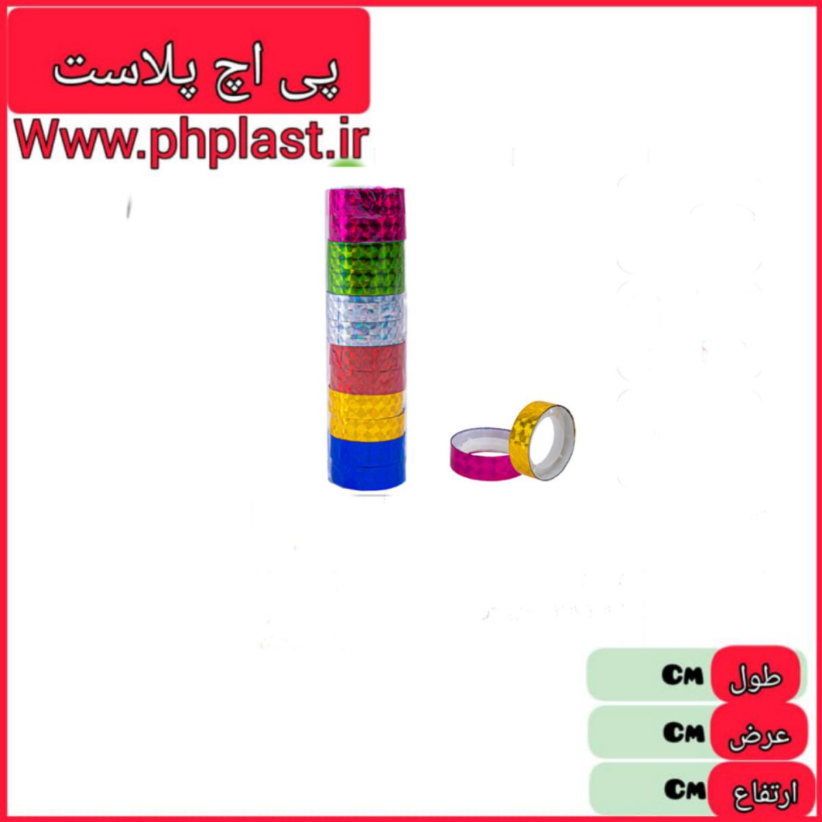 چسب نواری رنگی   