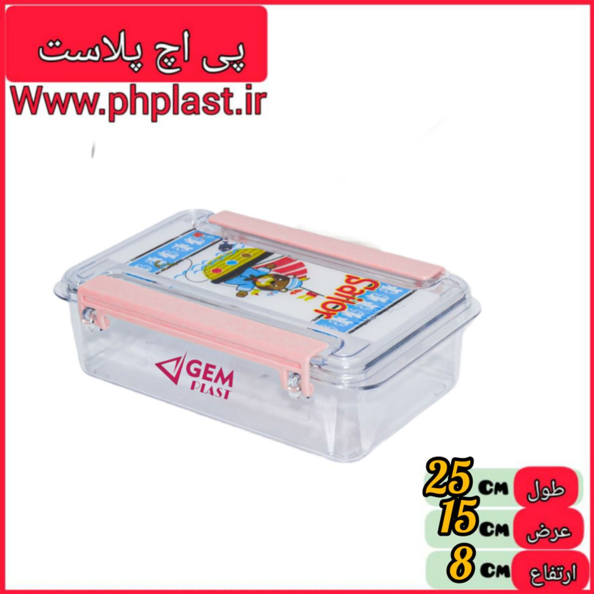 باکس همه کاره ویرا چاپ دار بیسان  