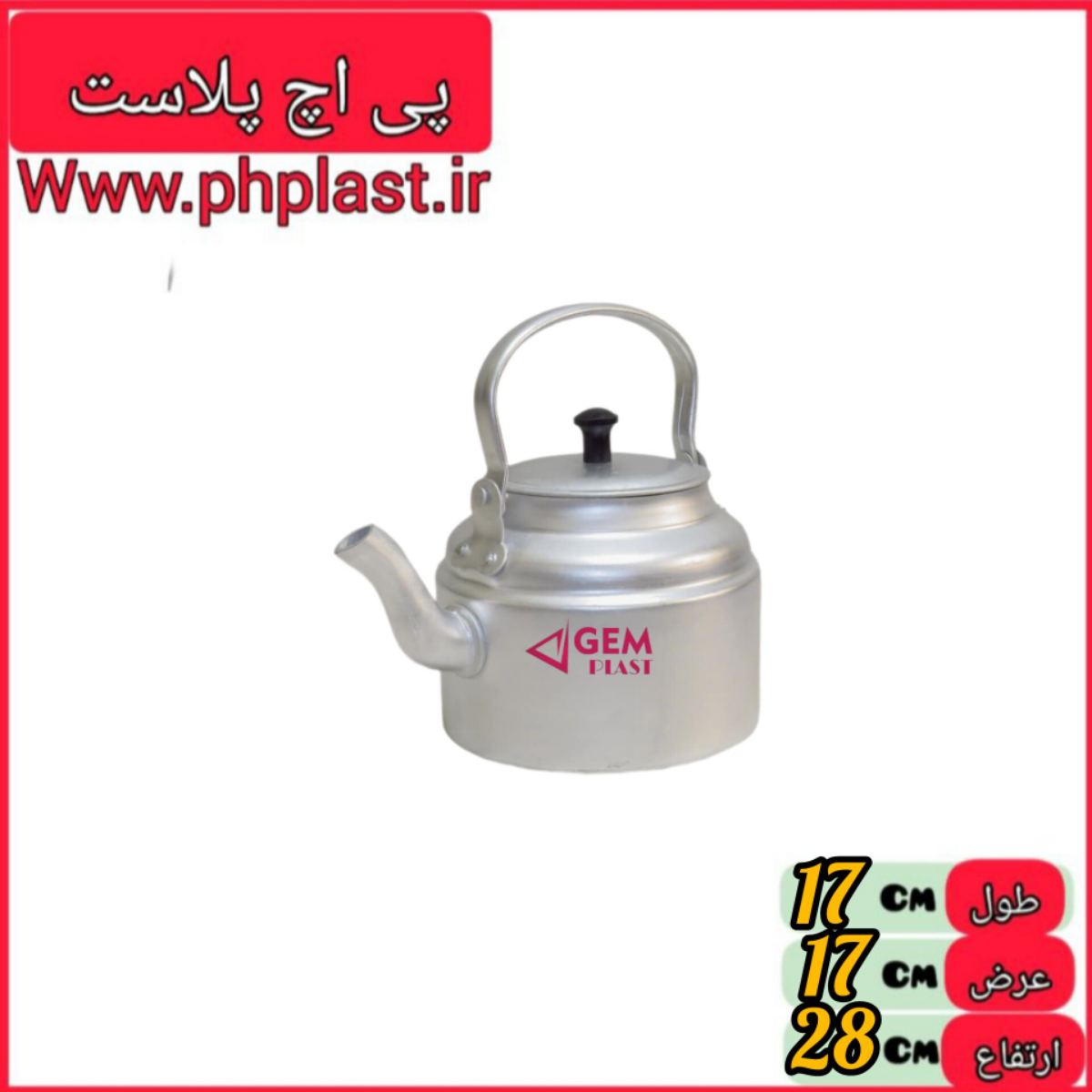 کتری 28 سفید کف 16 