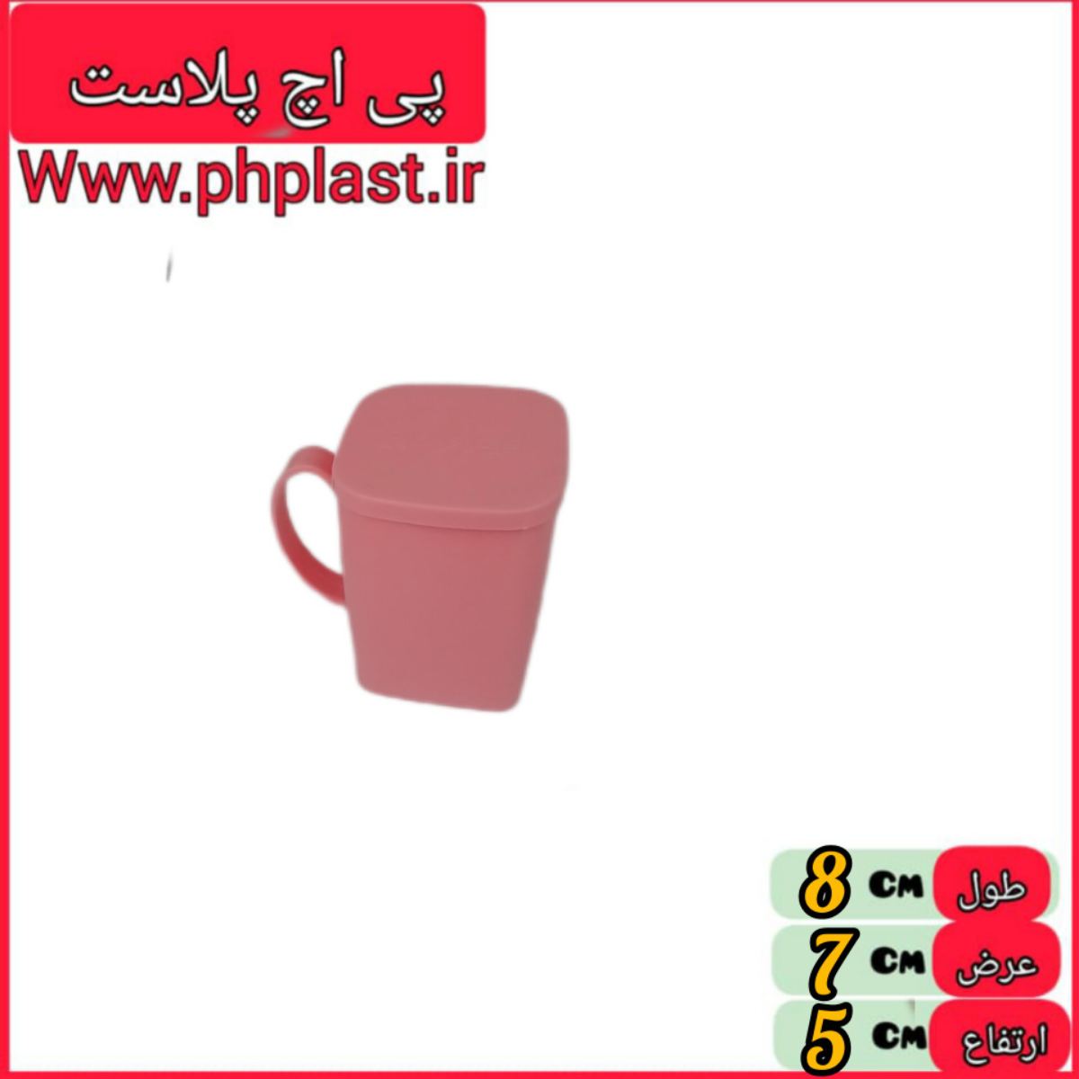 لیوان درب دار  کوشا   