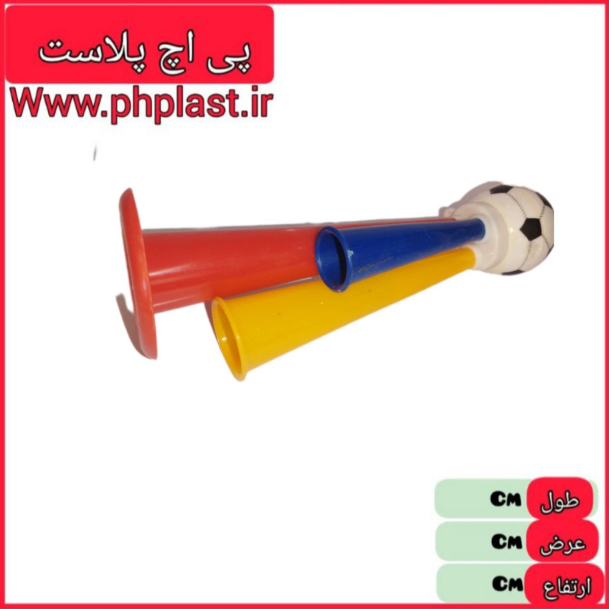 شیپور 3 کله فوتبالی بزرگ  