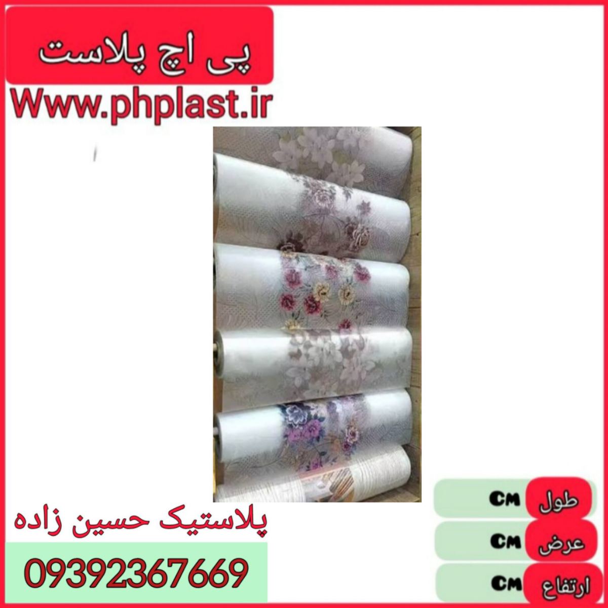 تو یخچالی مدکس عرض 60 رولکس 20 متر 