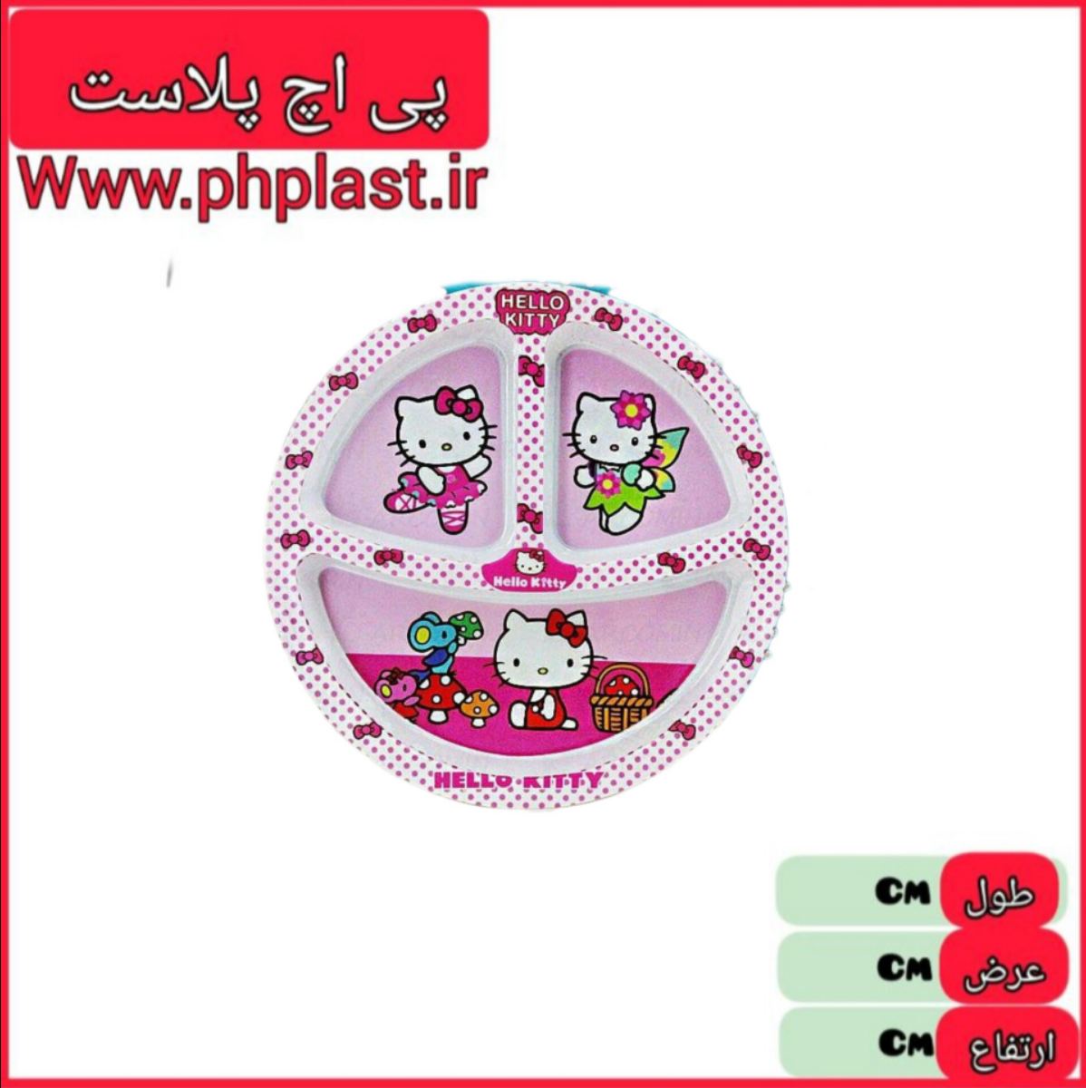 3 سه خانه گرد کودک 5070 ارکومین   