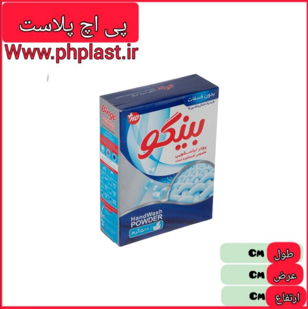 پودر دستی بینگو رنگ ابی   6260010505887