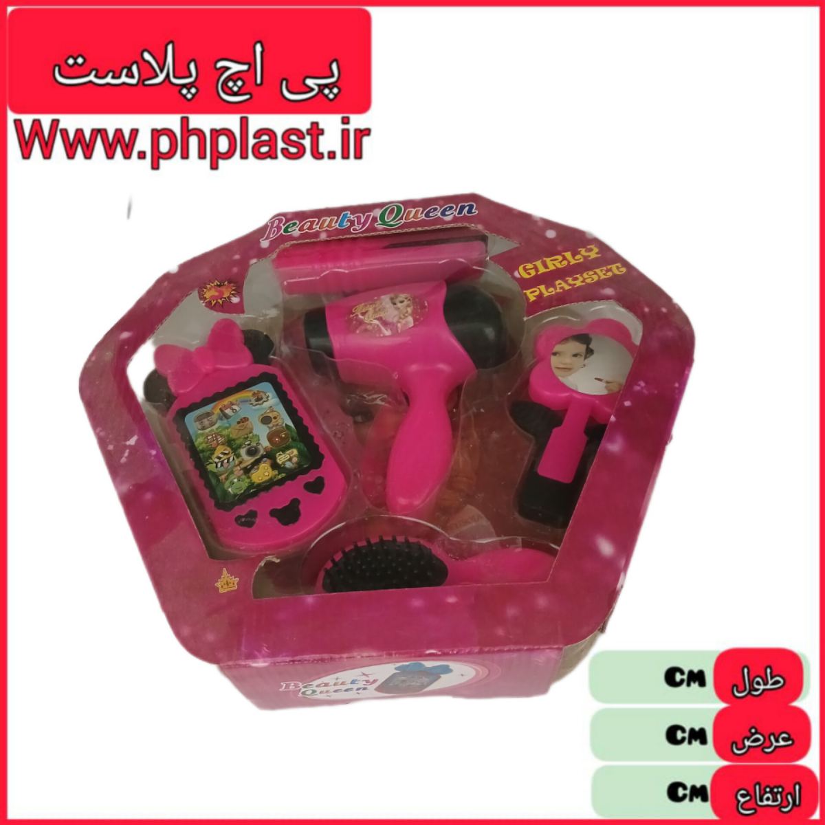 لوازم ارایشی جعبه دار امیران بازی 