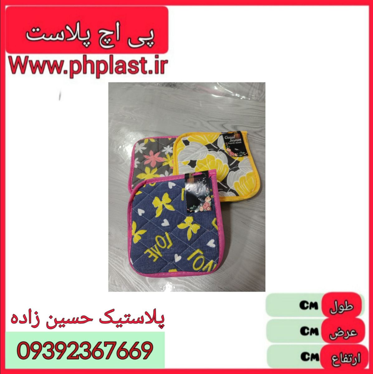 دستگیره گوزل مربع 2 عددی  