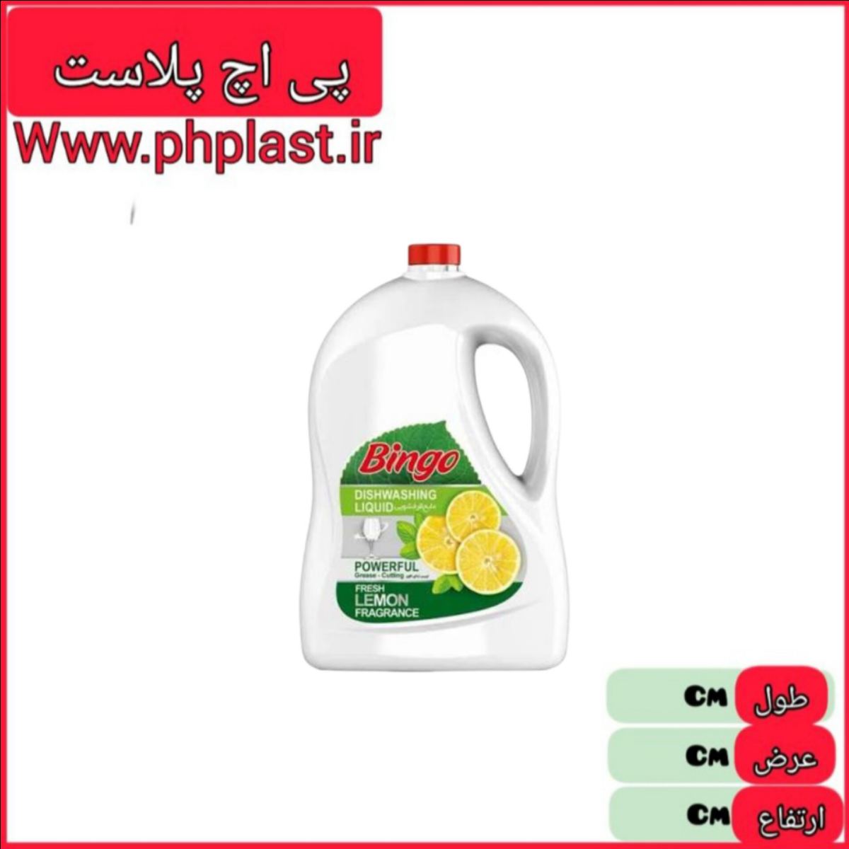 مایع ظرفشویی 4لیتری بینگو   6260010508277