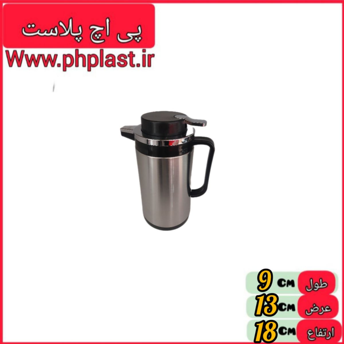 فلاکس 1 یک لیتری استیل امیران  