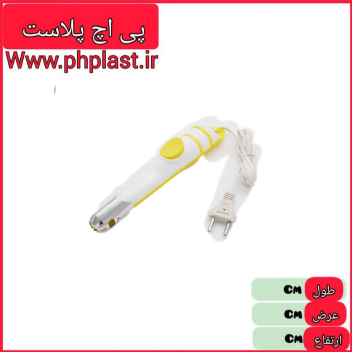 فندک برقی   