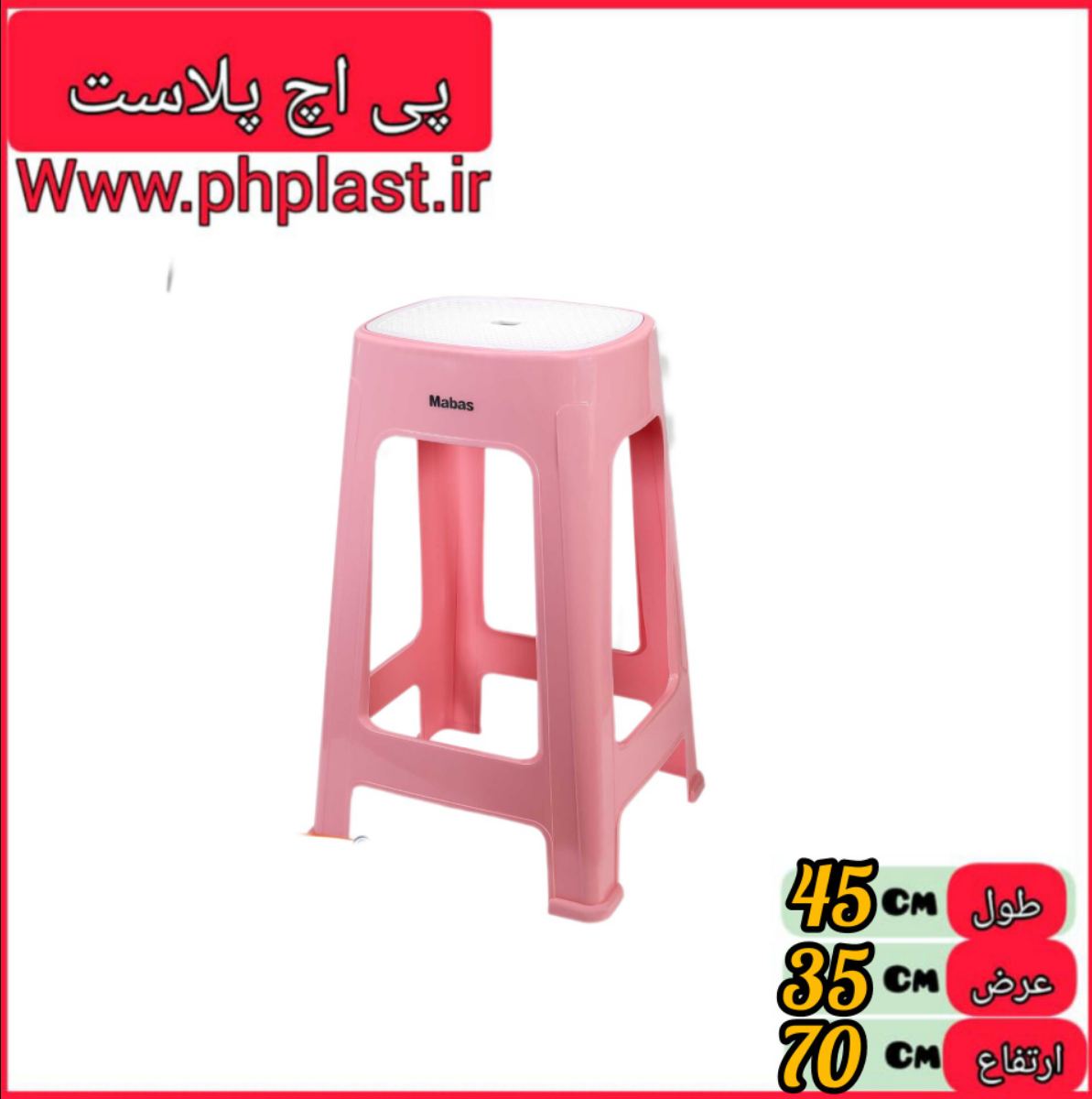  چهارپایه 70 سانتی لاریسا 70 مبعث   