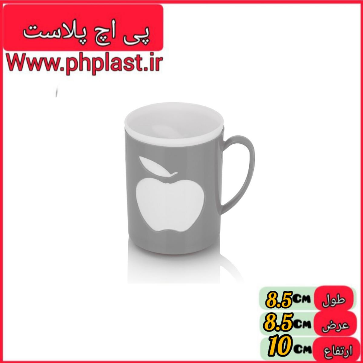 لیوان دو رنگ سیب اشکان   