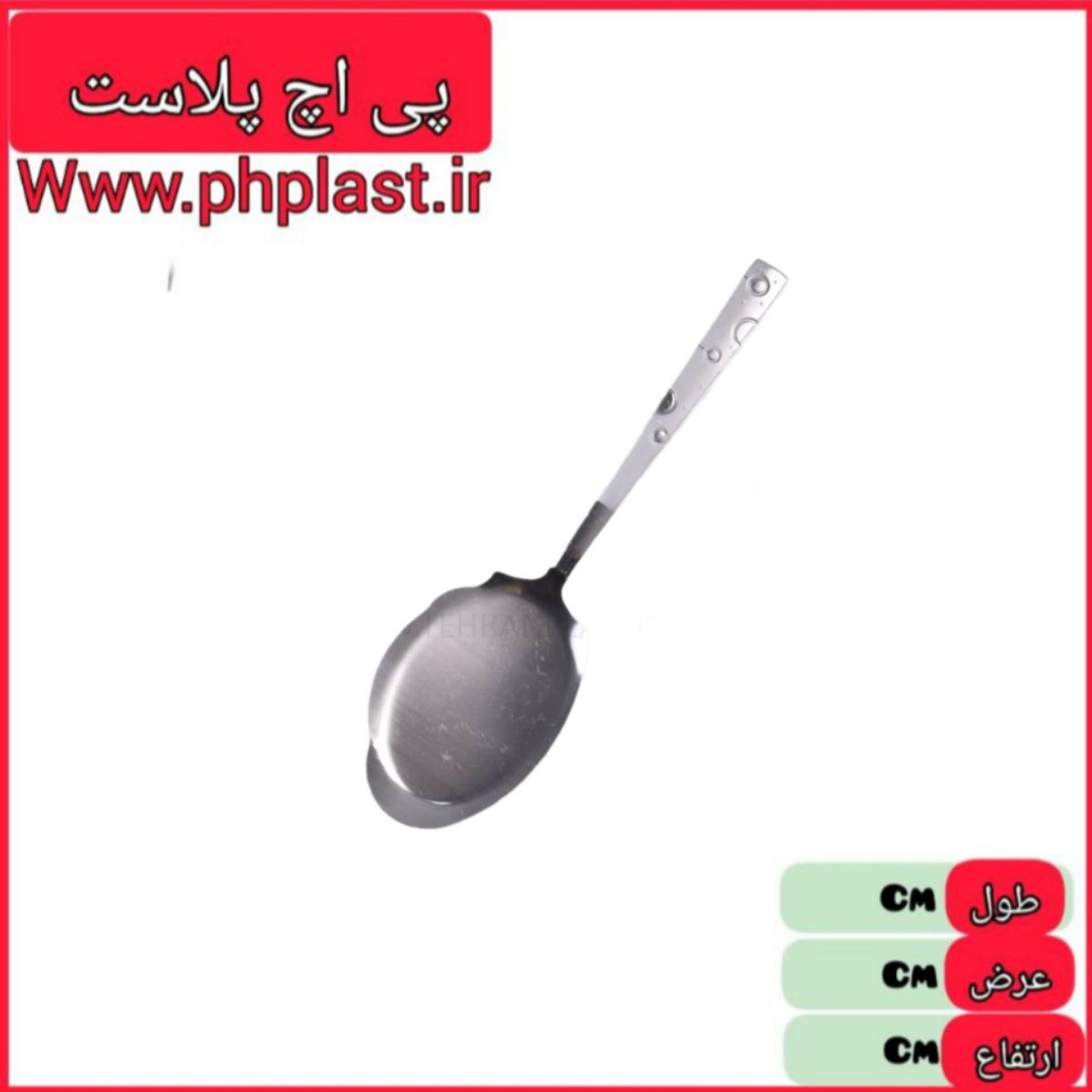 کفگیر استیل برگردان توپی   