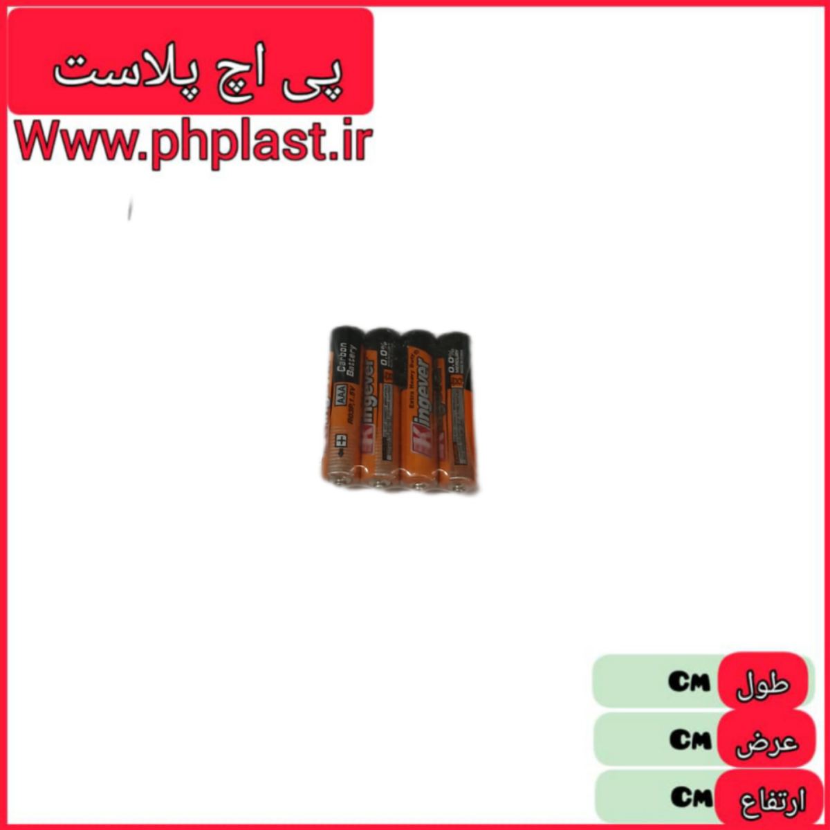 باطری نیم قلمی4 تایی کینگ ور   