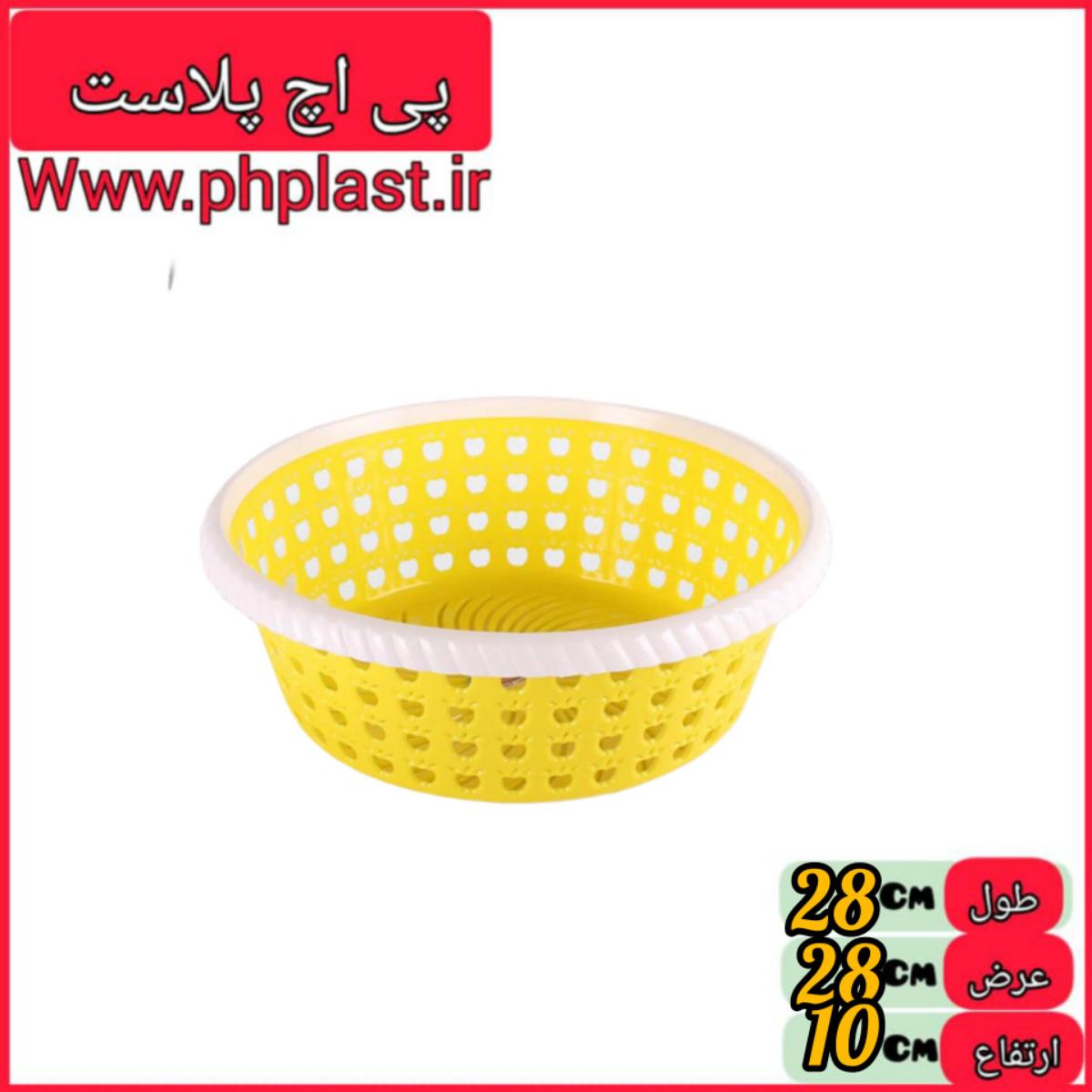 سبد میوه گرد دورنگ سیب 2 اشکان 