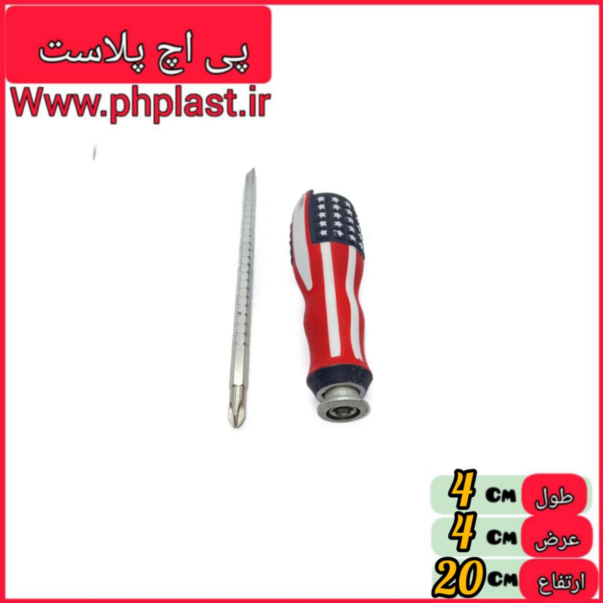 پیچ گوشتی دو سر پرچمی   