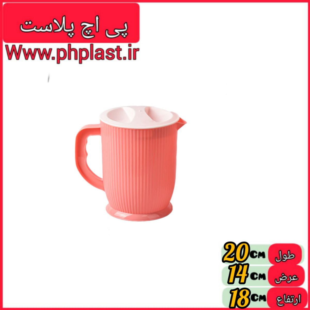 پارچ کوچک لاوین جدید  