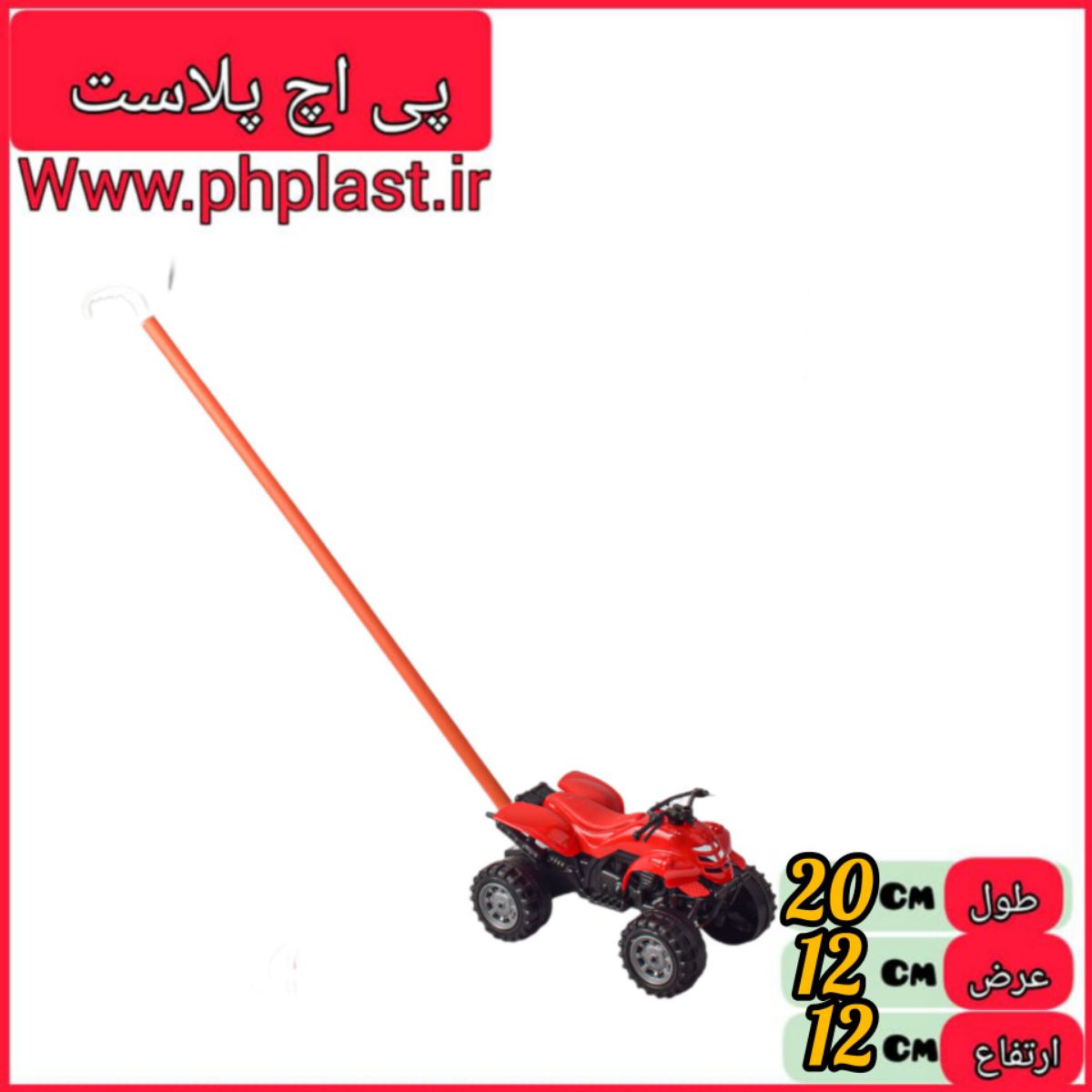 چرخ عصا موتوری امیران  بازی  