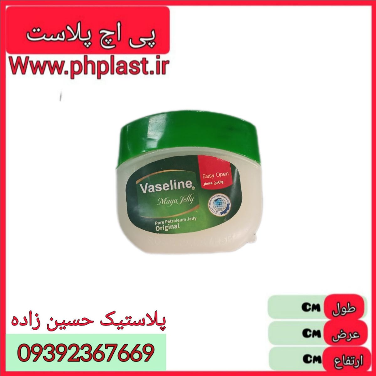 وازلین معطر زلال   