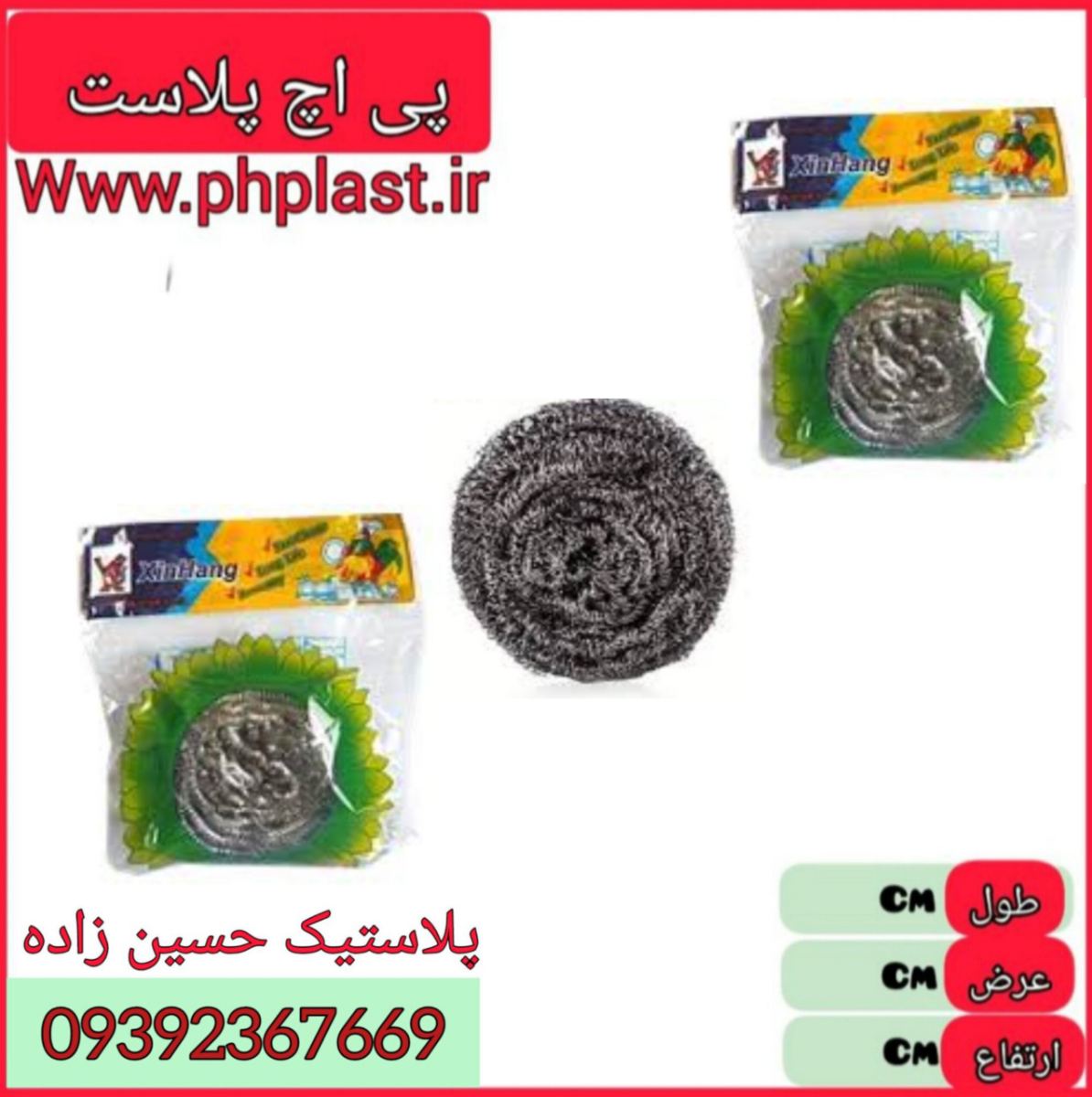 سیم ظرفشویی40گرم 25 ع 