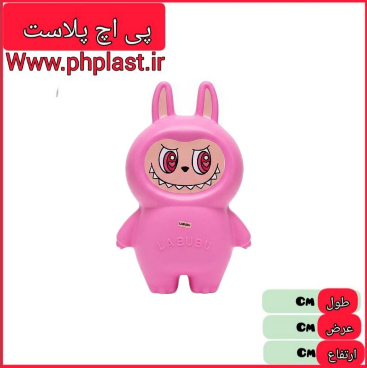 قلک لبوبو  