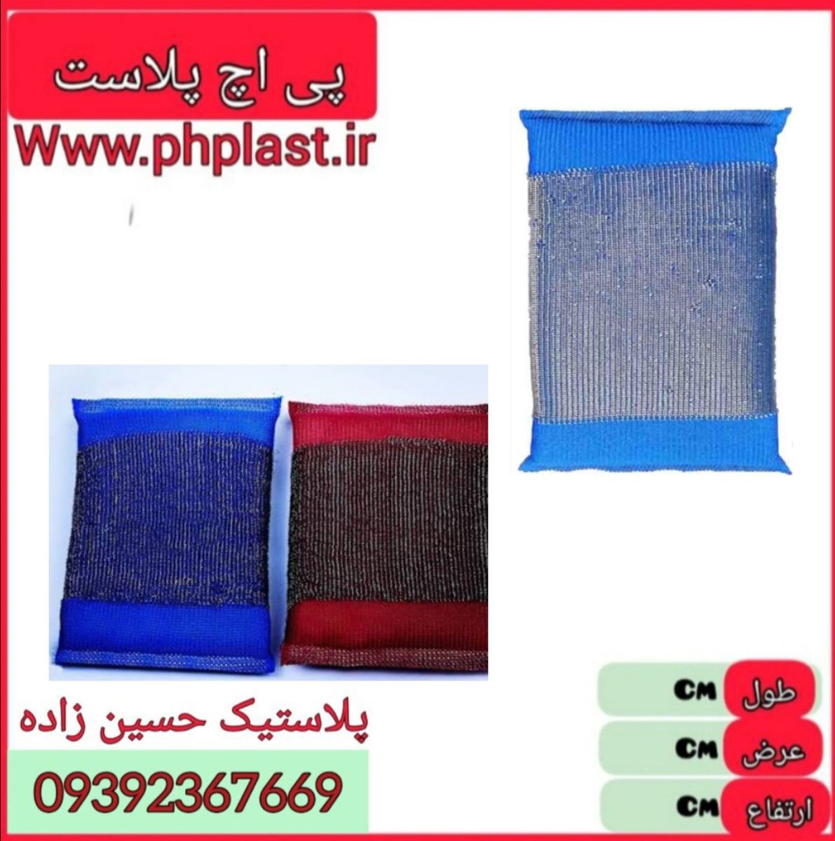 اسکاج سیمی تکی کشاورز   