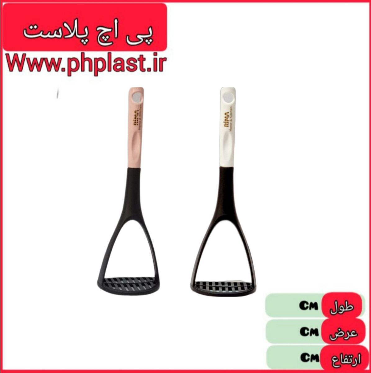 پوره کن ریما  6214000102785