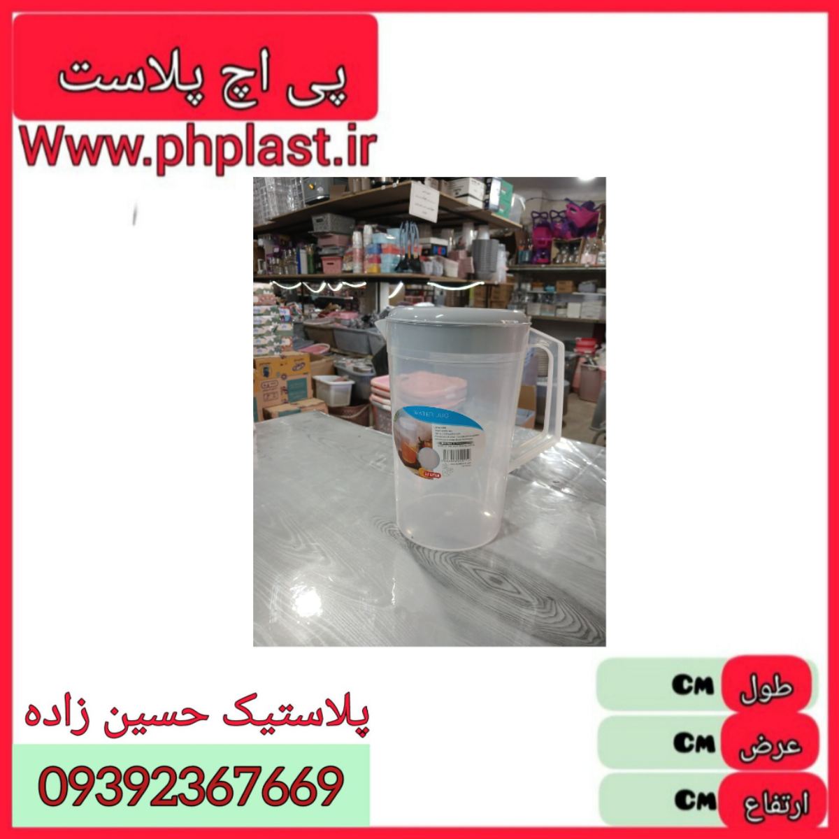 پارچ اب مدرج امیران  