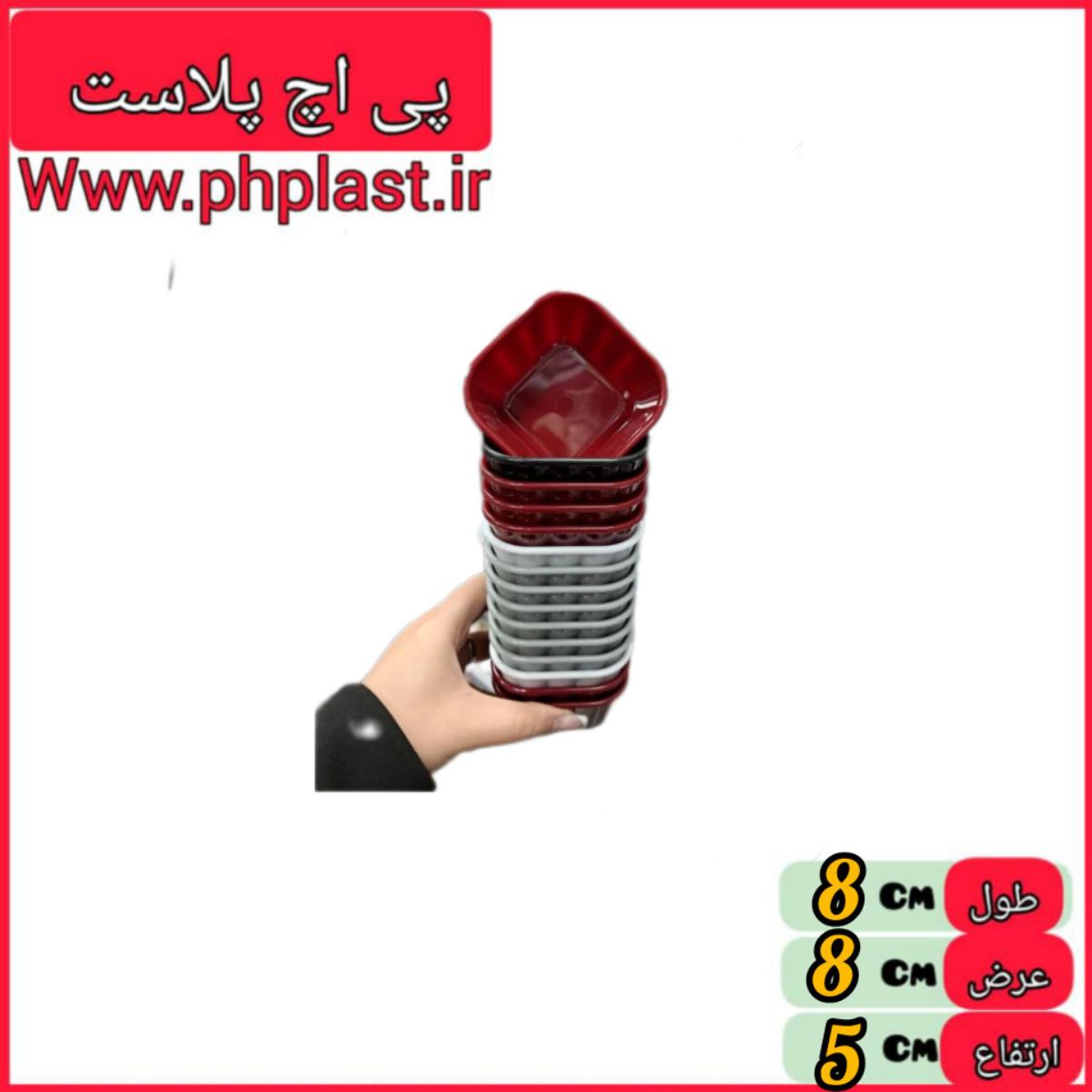 ریما پیاله وانا مربع  