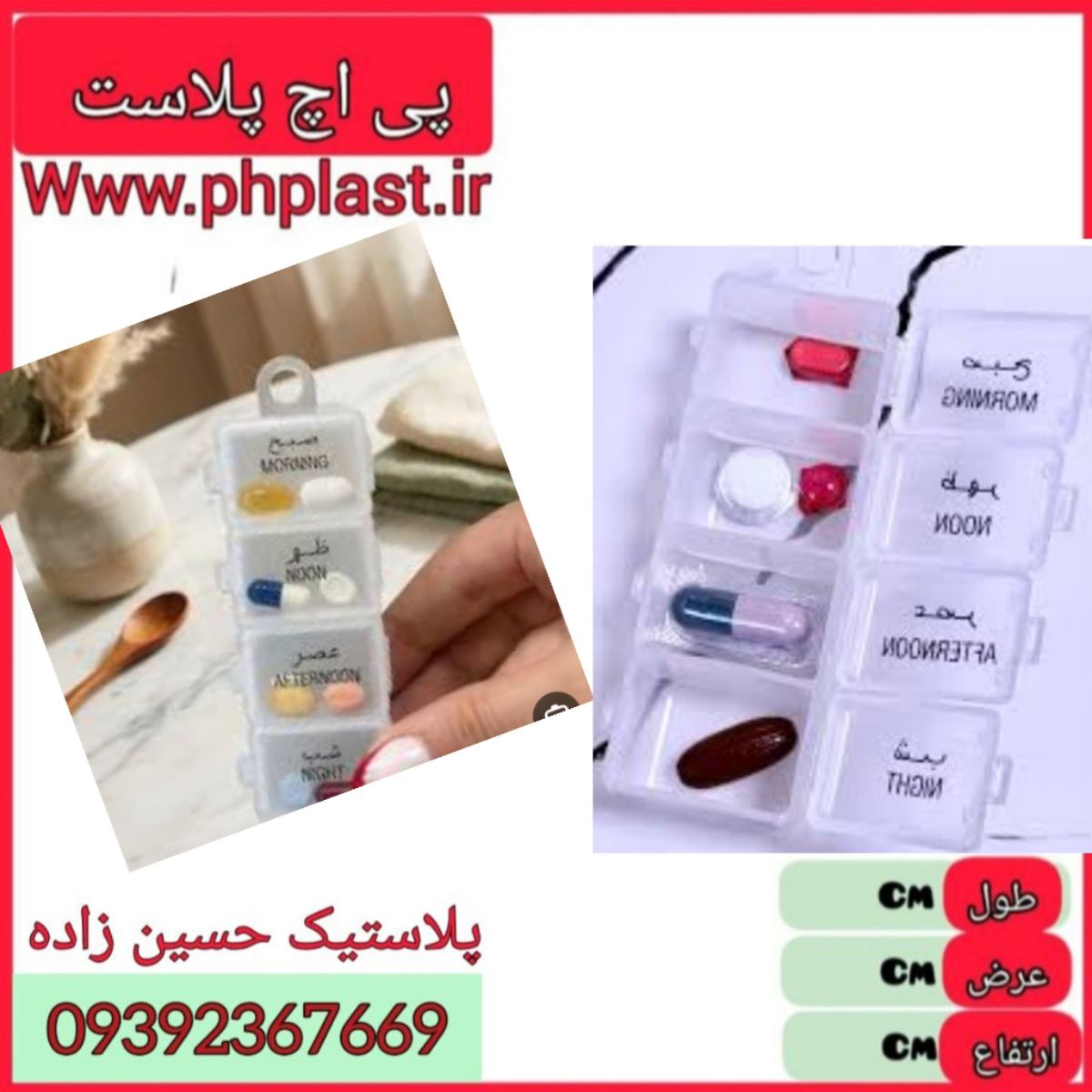 جا قرصی روزانه مستطیل   