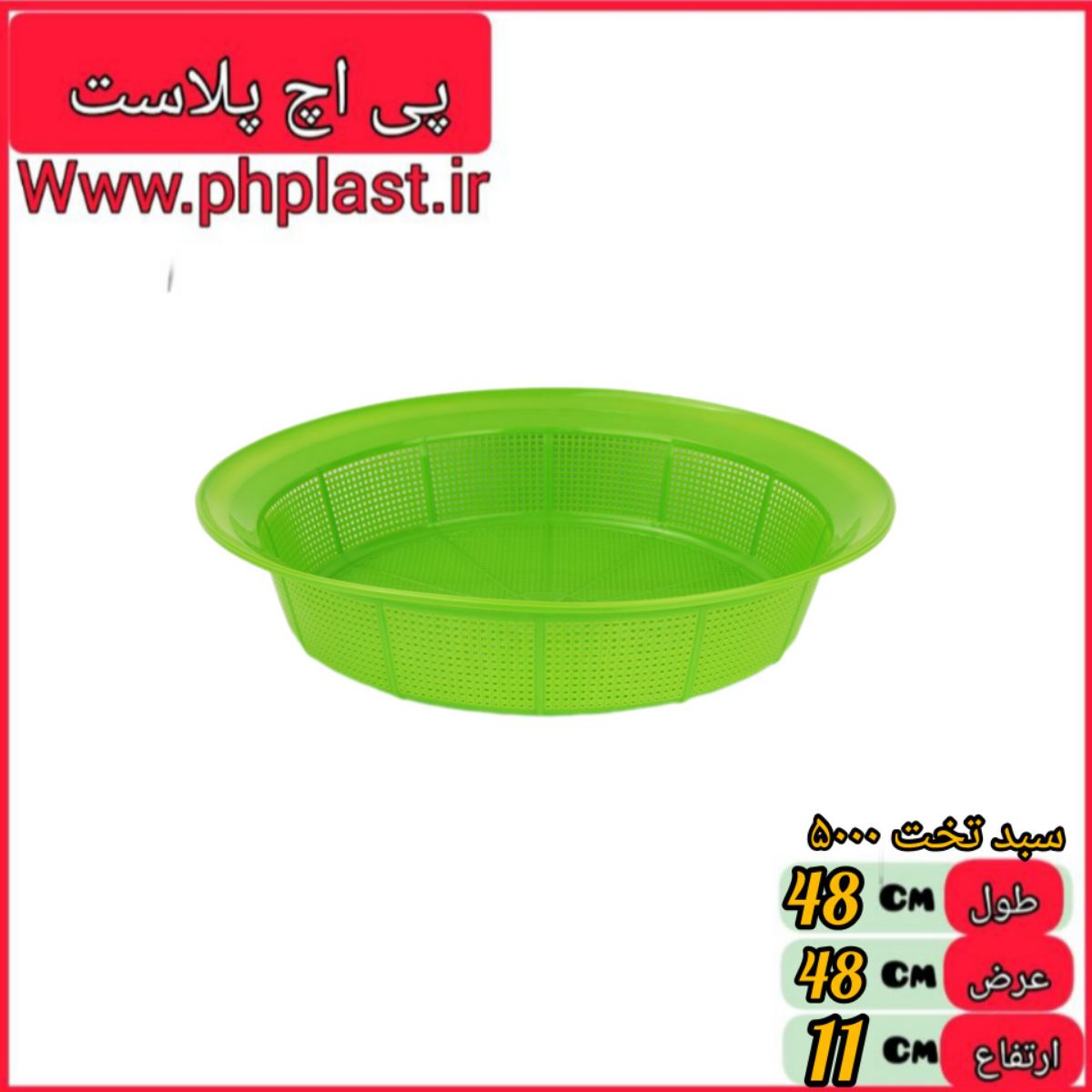 ابکش تخت 5000 اشکان 