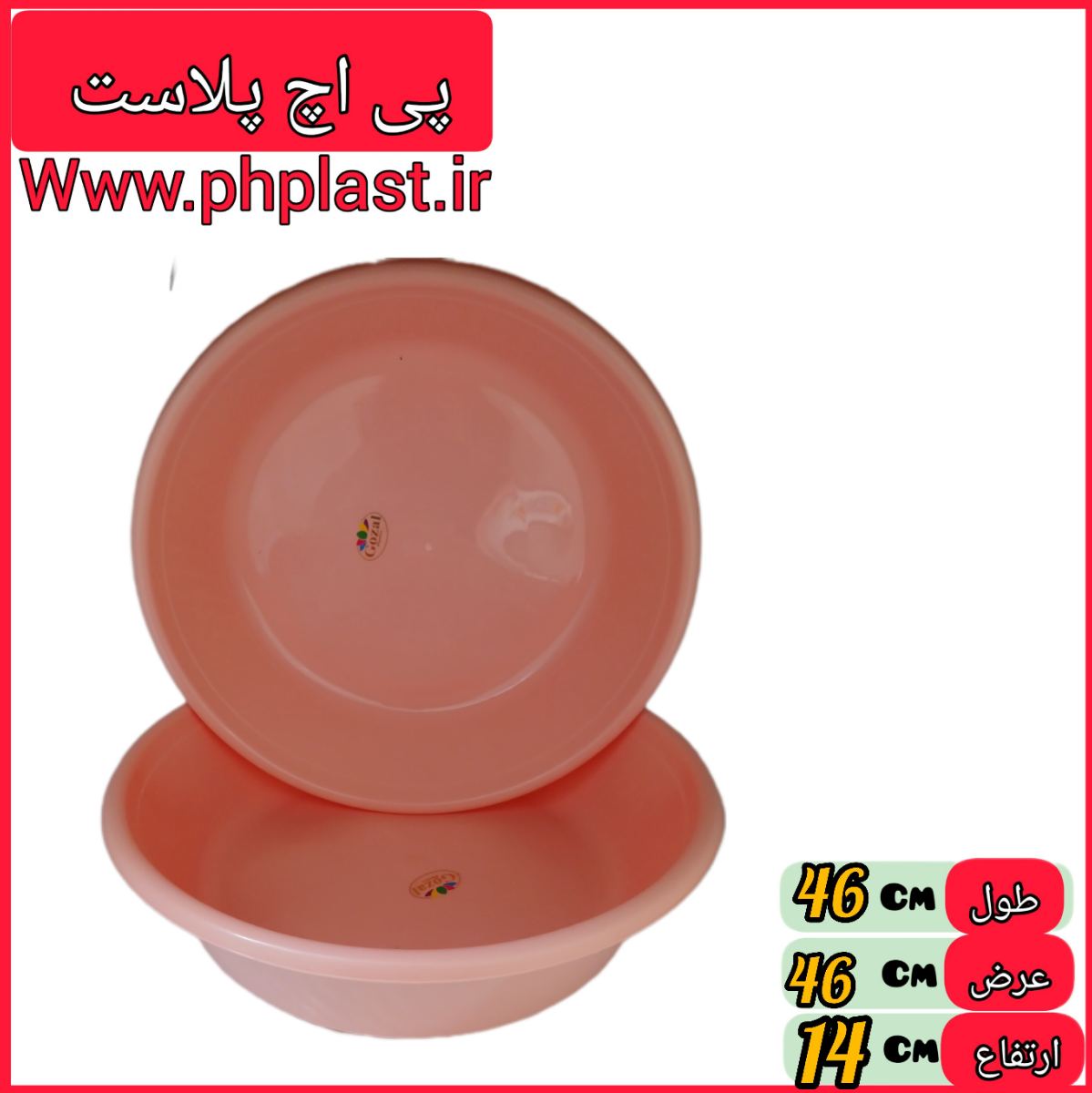 لگن 18 در 40 مهدی گوزل  