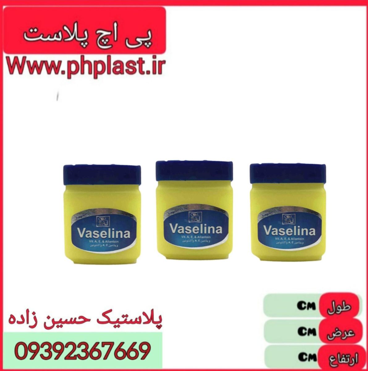 وازلین معطر تیرشاه  